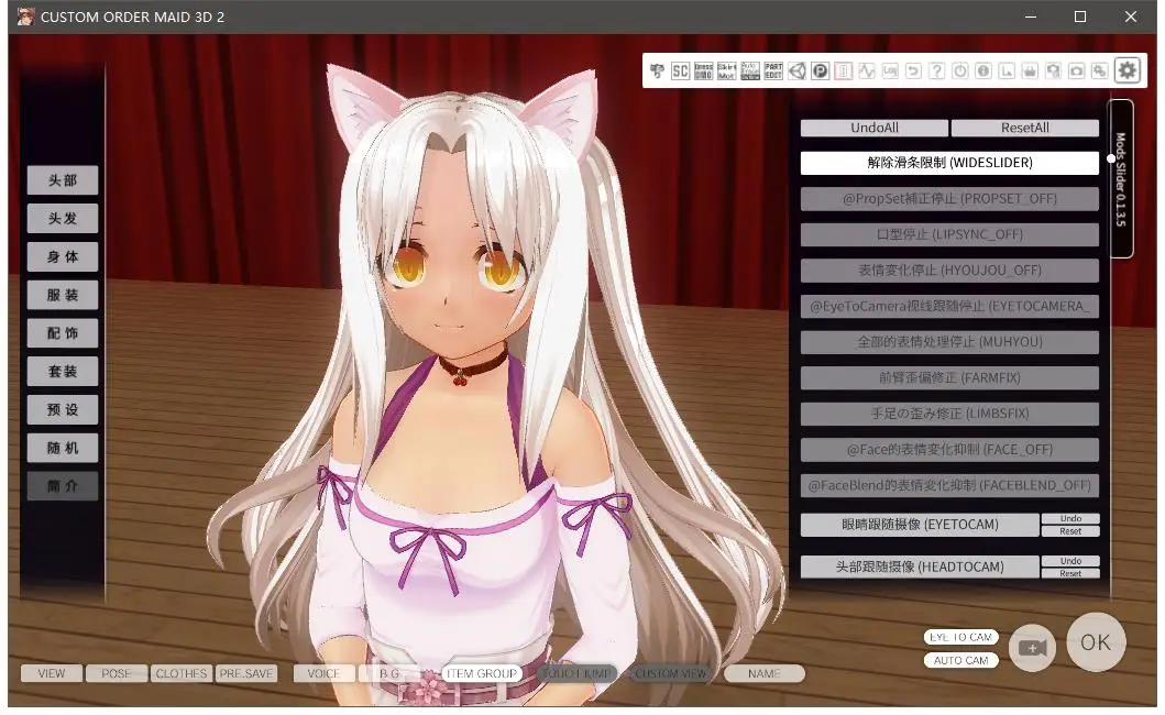 COM3D2 2.5强化版 Ver3.25.1【150G】中文汉化4K解码版